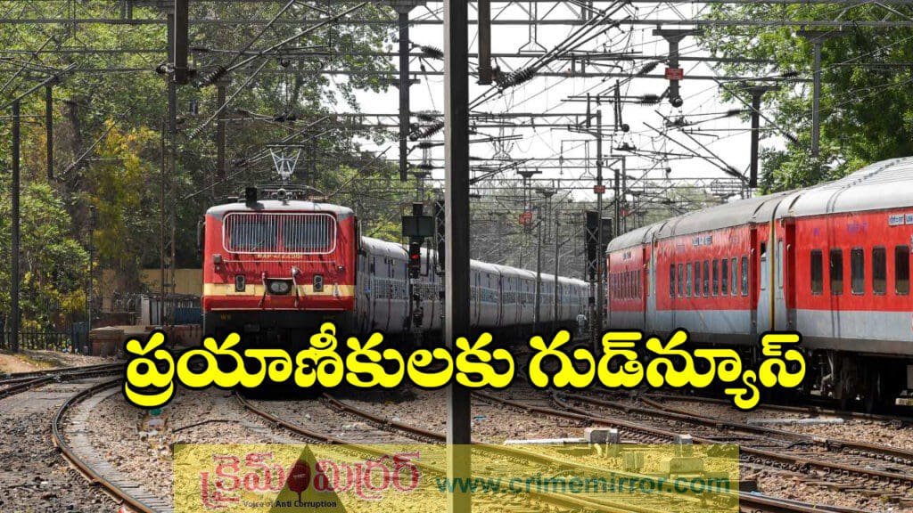 హైదరాబాద్ నుంచి ప్రత్యేక రైళ్లు, ఎప్పటి నుంచి అంటే?