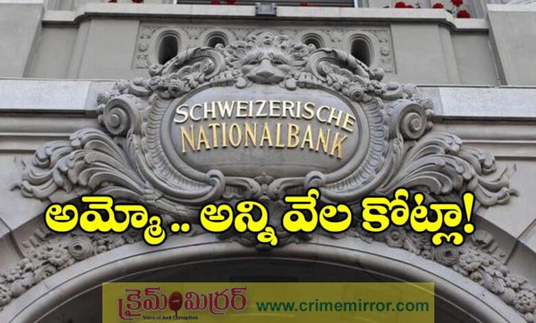 indian money in swiss banks jumps more than three times in 2024 hits Rs 37,600 crore