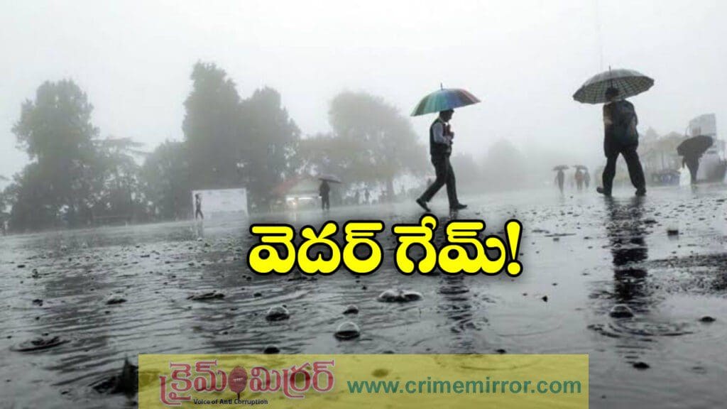 మూడు రోజులు వానలు, ఆ తర్వాత మళ్లీ ఎండలు!