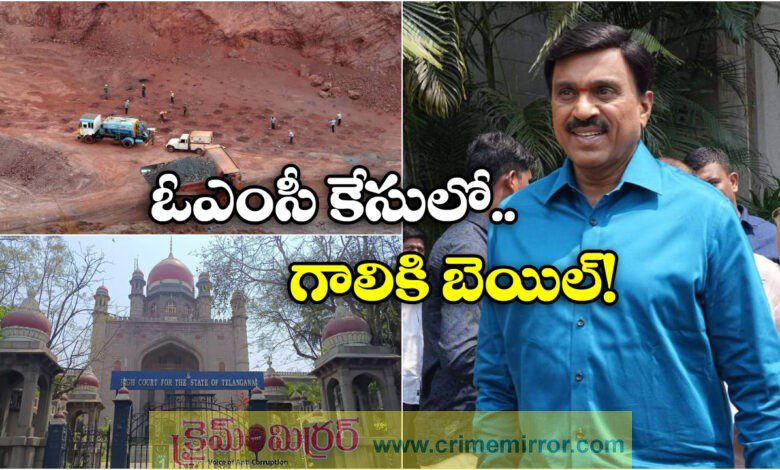 telangana high court bail granted for gali janardhan reddy