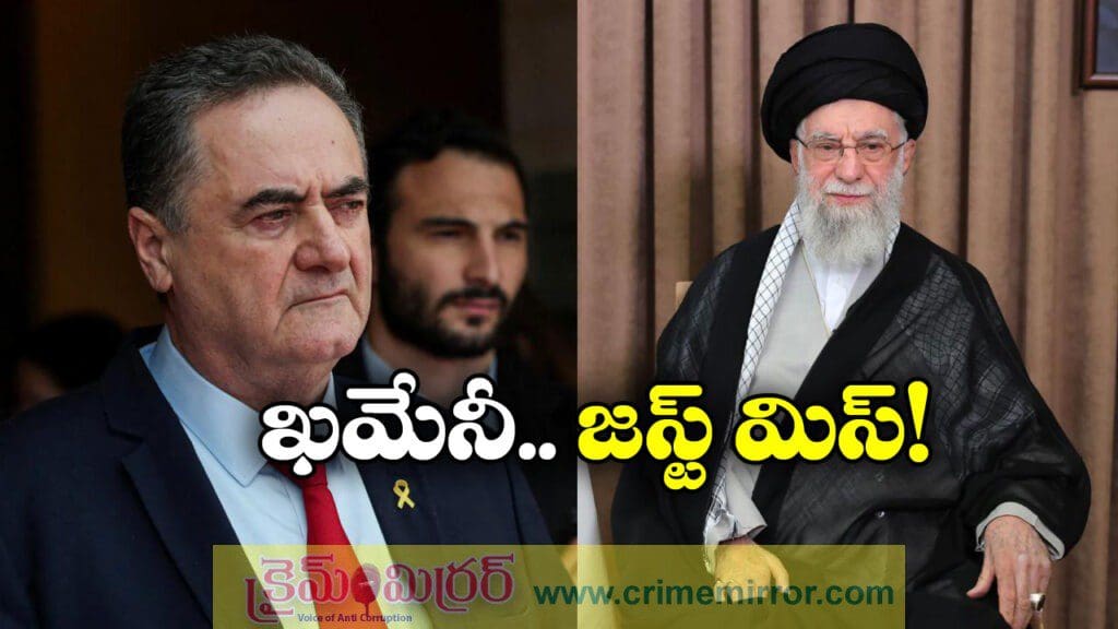 ఖమేనీని చంపాలనుకున్నాం.. ఇజ్రాయెల్ కీలక ప్రకటన!