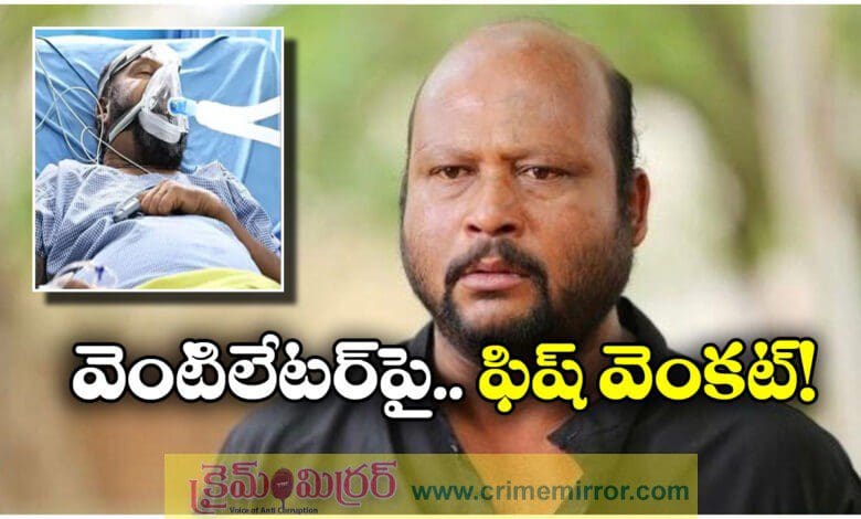 Actor Fish Venkat Health In Critical Condition