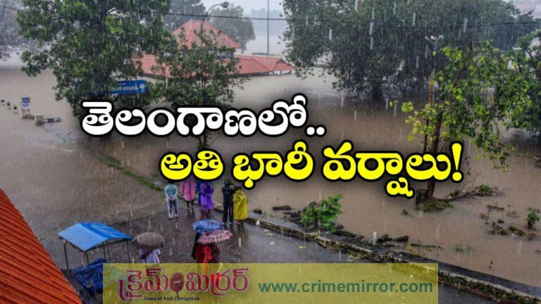 Alert for Telangana districts on July 24 Very heavy to extremely heavy rainfall expected
