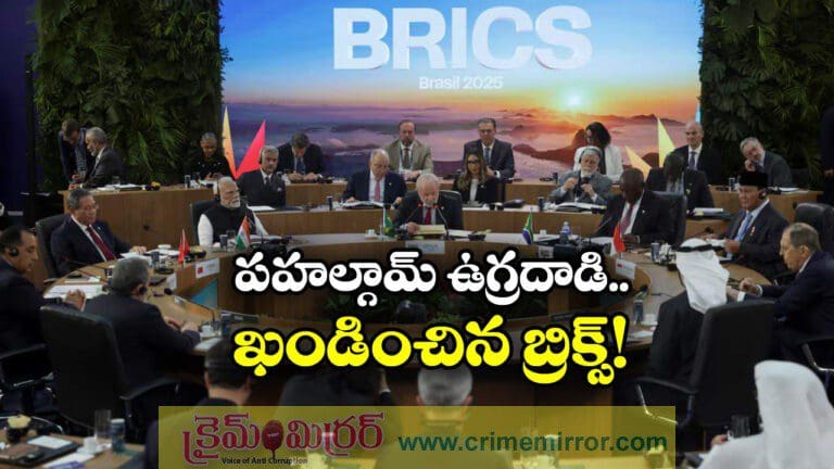 BRICS Leaders Condemn Pahalgam Terror Attack