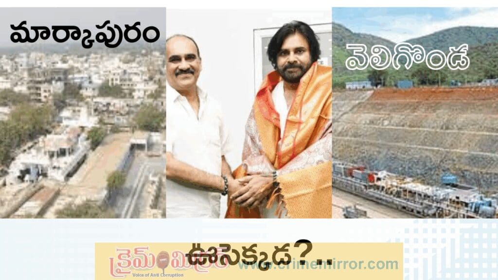 మార్కాపురం జిల్లా, వెలిగొండ ప్రాజెక్టుపై… స్పష్టత ఇవ్వని పవన్ కళ్యాణ్..!