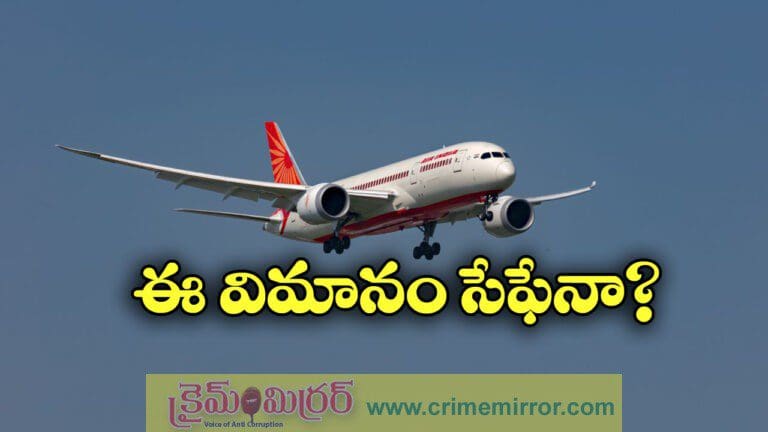 Boeing 787 Dreamliner One Of The Safest In World SaysAir India Officials