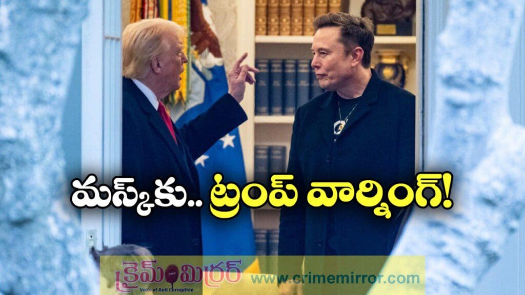మస్క్ దుకాణం సర్దేయాల్సిందే.. ట్రంప్ షాకింగ్ కామెంట్స్!