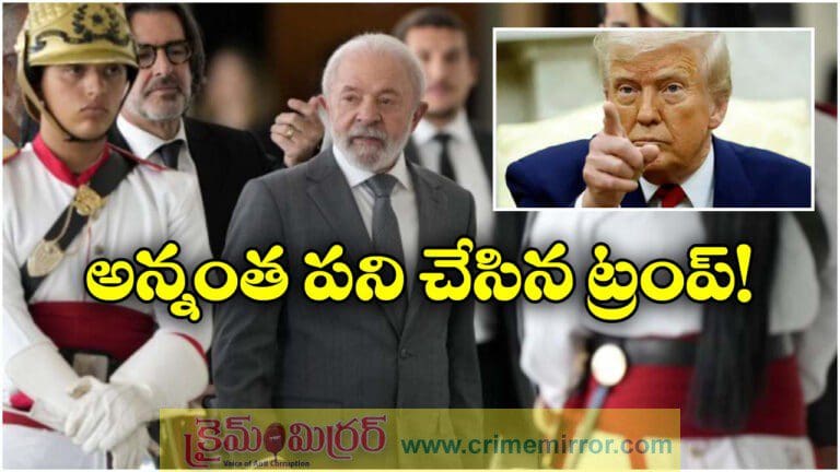 Donald Trump Slaps 50% Tariff On Brazil