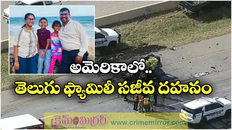 Four family members from Hyderabad die in US road accident