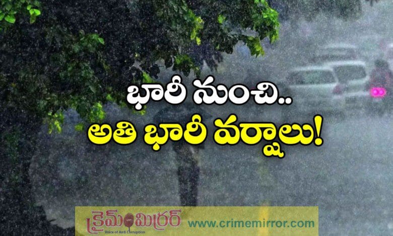 Heavy Rains In Andhra Pradesh Next Three Days
