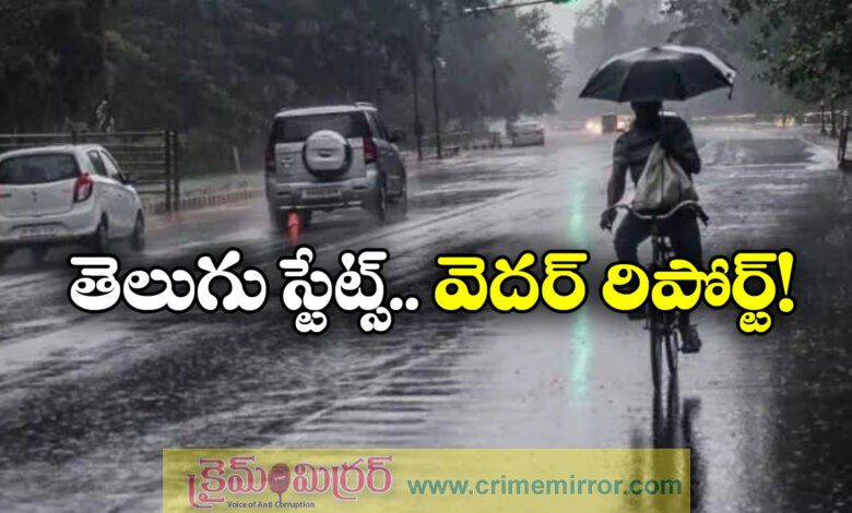 Heavy rains in Telangana And AP for next three days