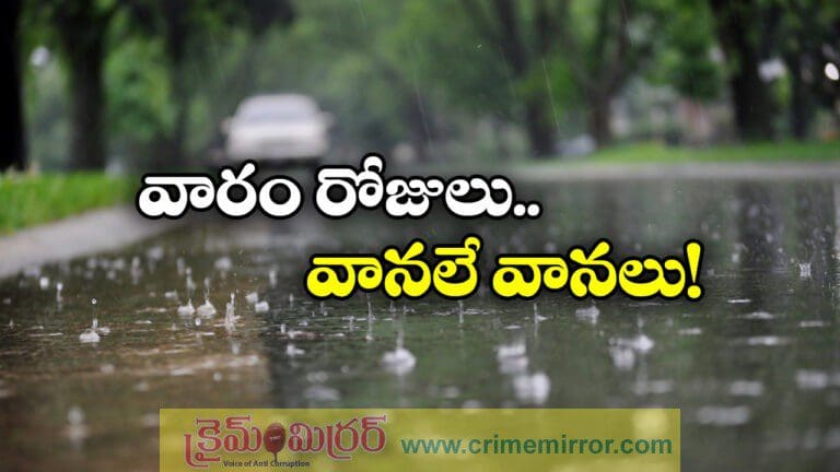 Heavy to very heavy rains likely in Telangana And Andhra Pradesh this week