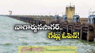 Huge Water Inflow Into Nagarjuna Sagar Dam Gates will Open Today