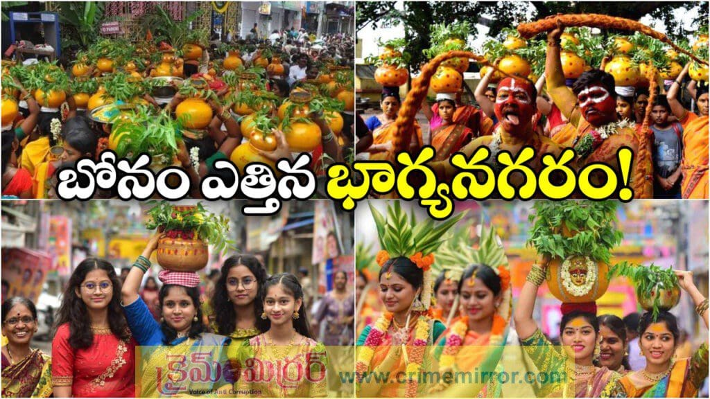 ఘనంగా లాల్ దర్వాజా బోనాలు, పోటెత్తిన భక్తులు