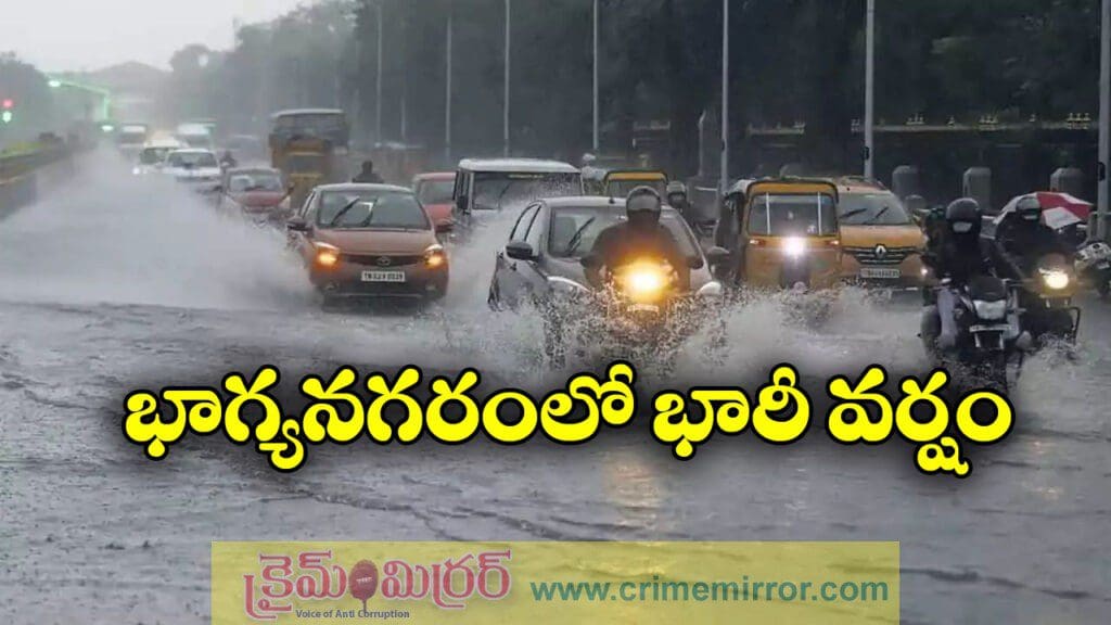 హైదరాబాద్ లో భారీ వర్షం, పలు ప్రాంతాల్లో ప్రజల ఇబ్బందులు
