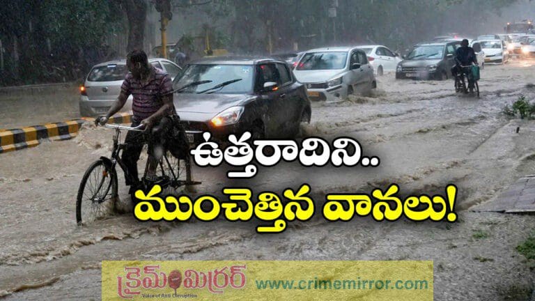 IMD Weather Update Heavy Rain Alerts For North India