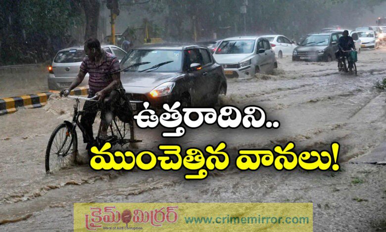 IMD Weather Update Heavy Rain Alerts For North India