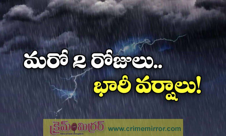 IMD forecasts heavy rains in Telangana for next 2 days