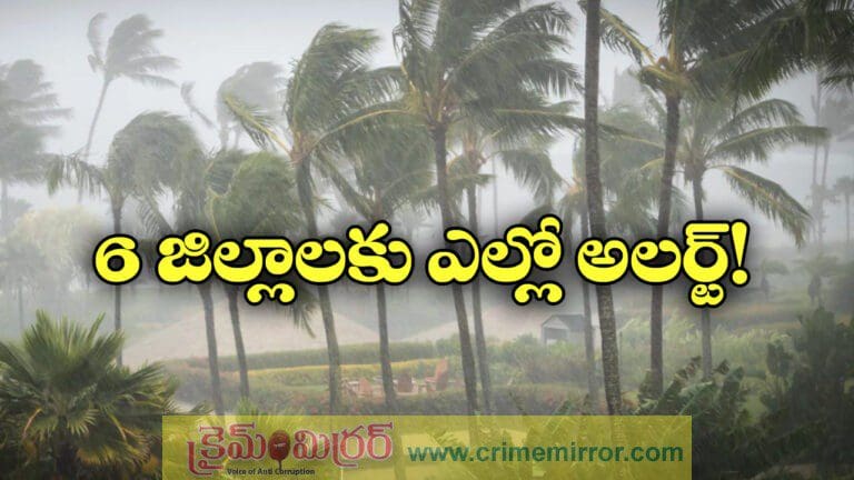 IMD predicts heavy rains in parts of Andhrapradesh from July 26 to 29, check details