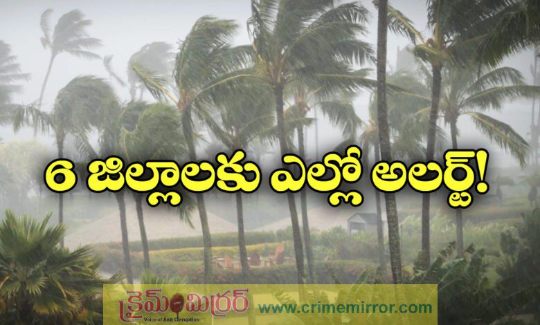 IMD predicts heavy rains in parts of Andhrapradesh from July 26 to 29, check details