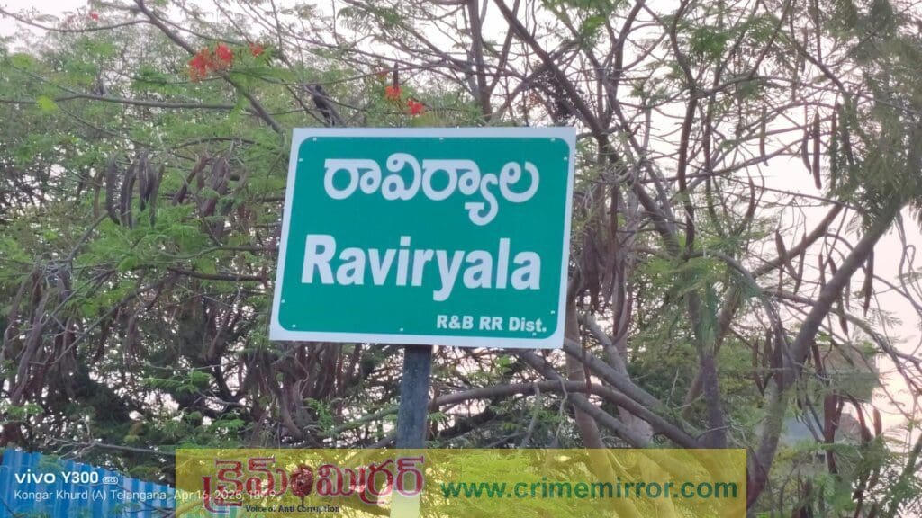 రావిర్యాలలో రైతులపై దౌర్జన్యం చేస్తున్న డష్టని రియల్ ఎస్టేట్ సంస్థ!