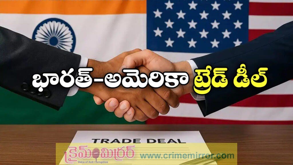 భారత్- అమెరికా వాణిజ్య చర్చలు.. వాషింగ్టన్ కు ఇండియా టీమ్!