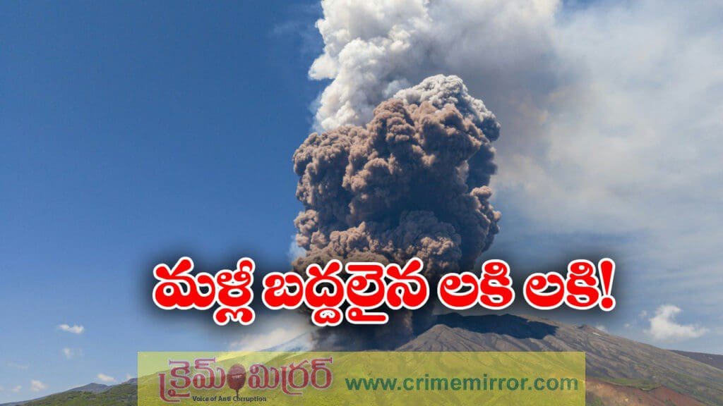 ఇండోనేషియాలో బద్దలైన అగ్ని పర్వతం, విమాన సర్వీసులు బంద్!
