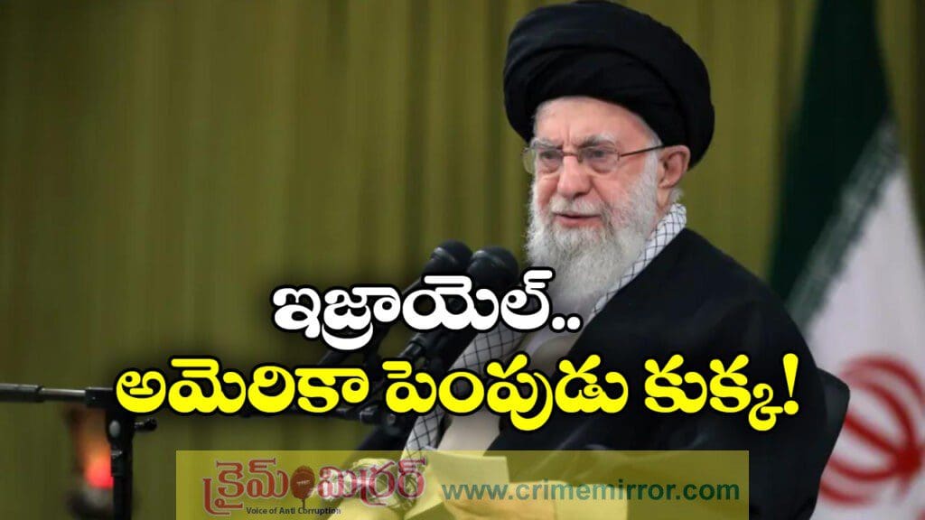 ఇజ్రాయెల్ ఓ క్యాన్సర్ కణితి, ఇరాన్ చీఫ్ ఖమేనీ సంచలన వ్యాఖ్యలు!