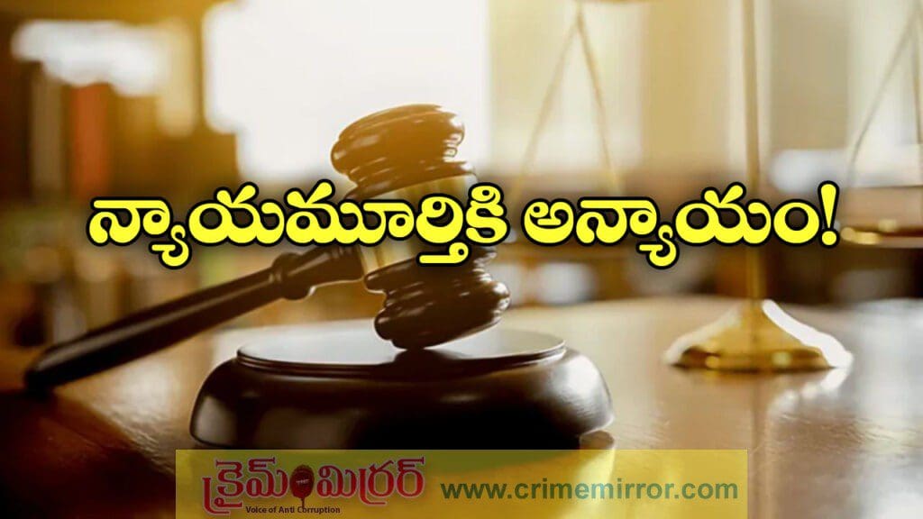 వేధించిన జడ్జికి ప్రమోషన్, మహిళా న్యాయమూర్తి రాజీనామా!