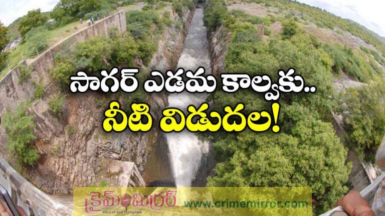 Nagarjunasagar Project to Release Water for Farmers