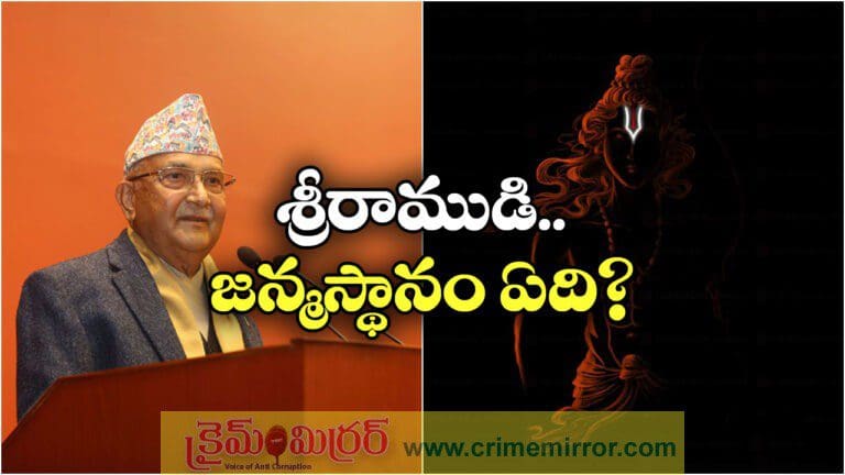 Nepal PM KP Oli Repeats Claim Lord Ram Was Born In Nepal