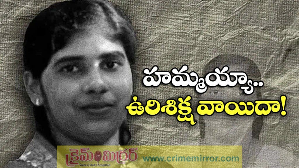 నిమిష ఉరిశిక్ష వాయిదా, యెమన్ సర్కారు సంచలన నిర్ణయం!