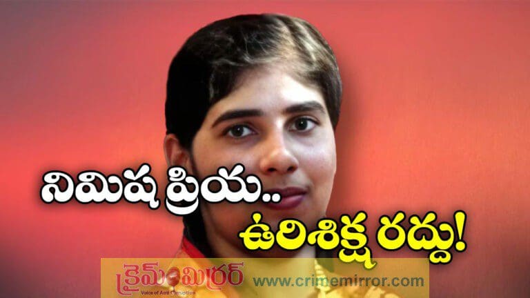 Nimisha Priya's death sentence cancelled in Yemen Says Grand Mufti's office