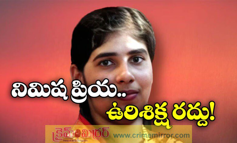 Nimisha Priya's death sentence cancelled in Yemen Says Grand Mufti's office