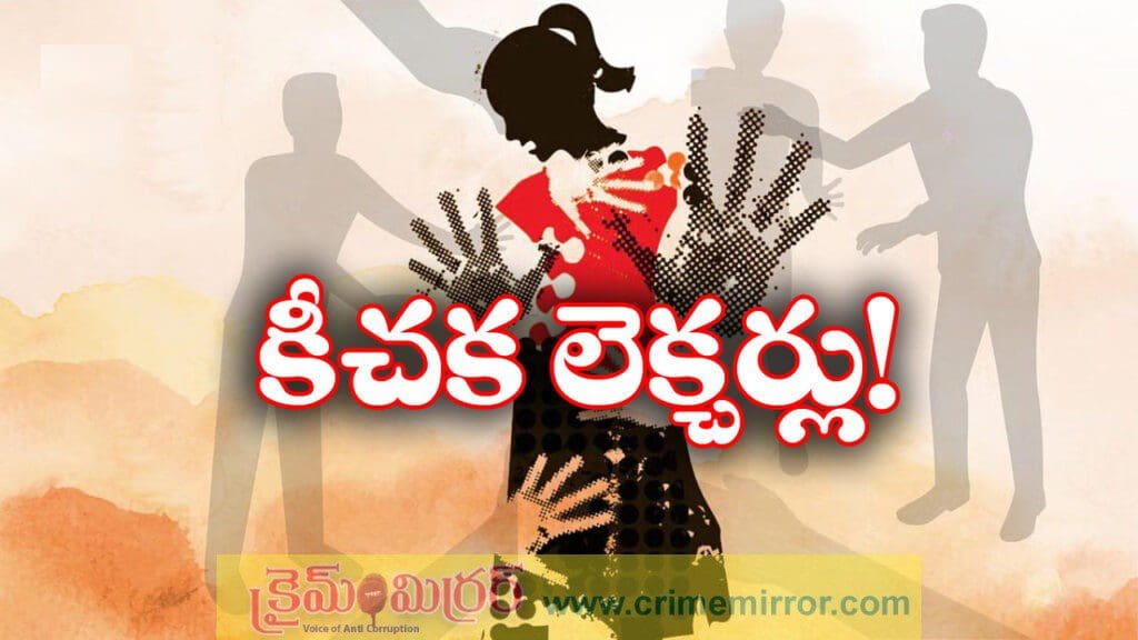 విద్యార్థినిపై అధ్యాపకుల గ్యాంగ్ రేప్, బీఈడీ స్టూడెంట్ ఆత్మాహుతి!
