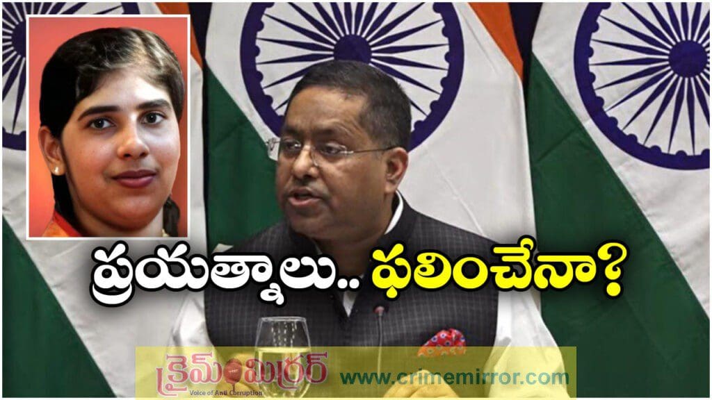 నిమిష ప్రియ కేసు.. భారత విదేశాంగ శాఖ సంచలన వ్యాఖ్యలు!