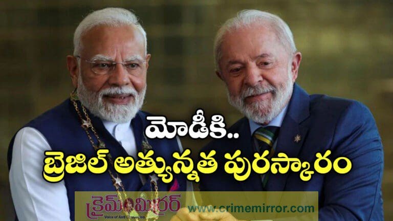 PM Modi conferred with Brazil’s highest civilian honour, his 26th global award