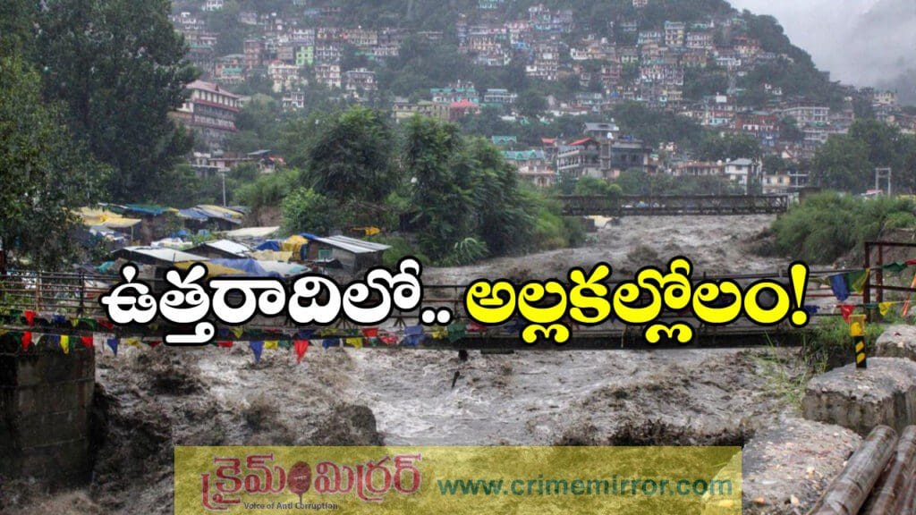 ఉత్తరాదిలో వరదల బీభత్సం, ఒకే రాష్ట్రంలో 20 మంది మృతి