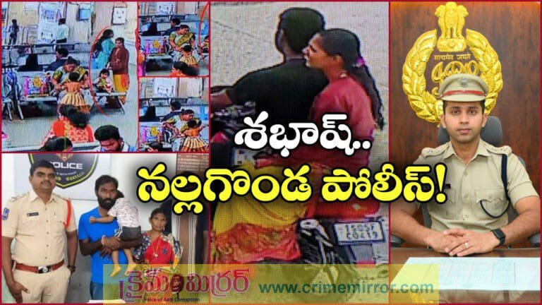 SP Sharat Chandra Pawar praises Nalgonda 2 Town Police regarding bus stand case