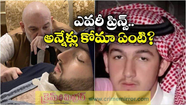 Saudi Sleeping Prince Al Waleed Bin Khaled Dies After 20 Years In Coma
