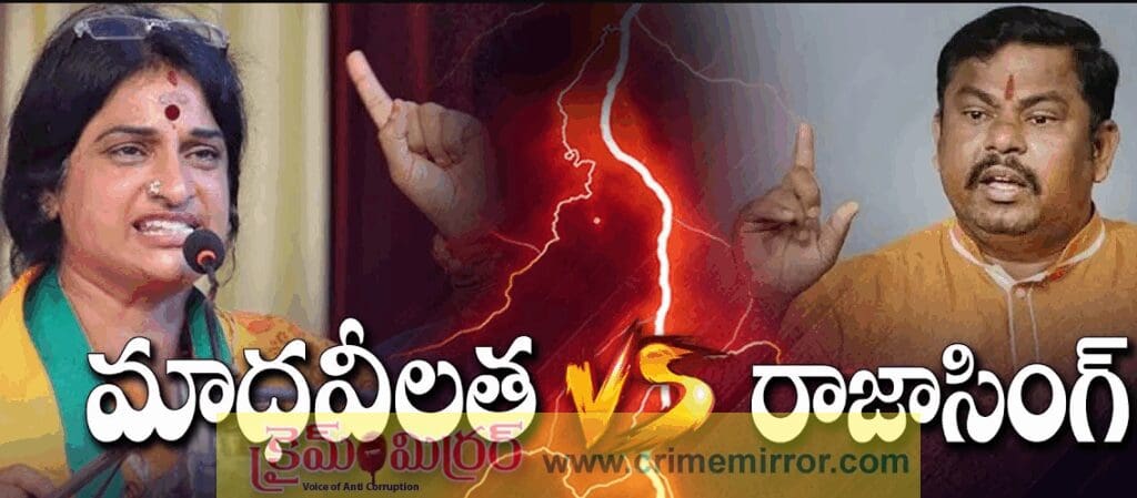రాజాసింగ్ అవుట్.. గోషామహాల్ బీజేపీ ఇంచార్జ్ గా మాధవీలత!