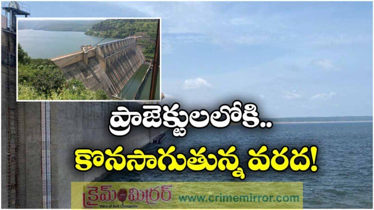 Srisailam Dam reaches Full Reservoir Level now turn of nagarjuna sagar project