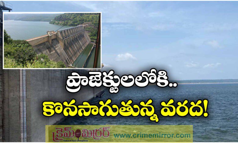 Srisailam Dam reaches Full Reservoir Level now turn of nagarjuna sagar project