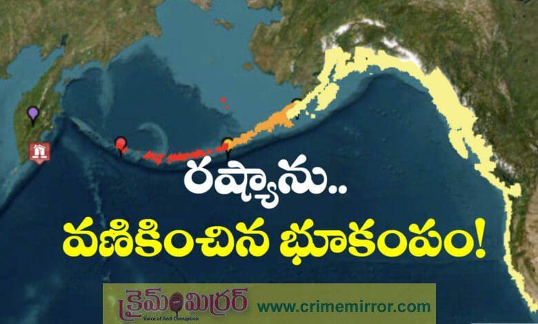 Tsunami hits Russia's Kamchatka coast after 8.8 earthquake