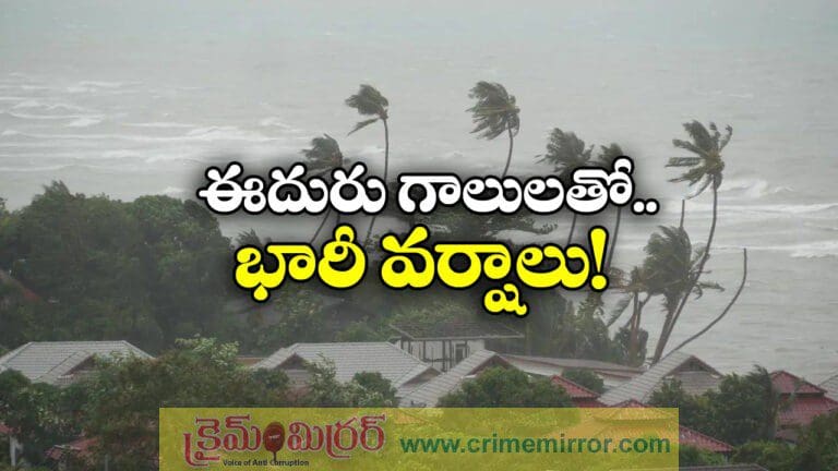 Weather Report Heavy rain alert issued to Andhra Pradesh