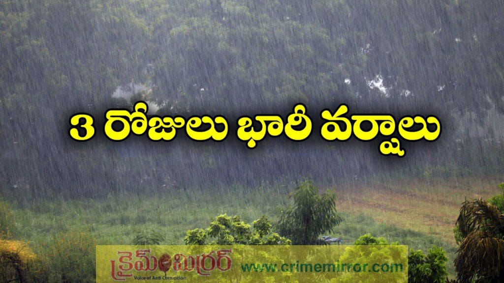 జూలై 12 వరకు వానలు.. ఆరెంజ్, ఎల్లో హెచ్చరికలు జారీ!