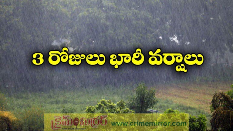 Weather alert Heavy rains expected in Telangana