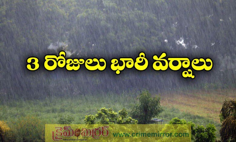 Weather alert Heavy rains expected in Telangana