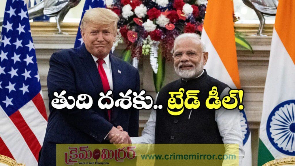 భారత్ తో వాణిజ్య ఒప్పందం.. ట్రంప్ కీలక వ్యాఖ్యలు!