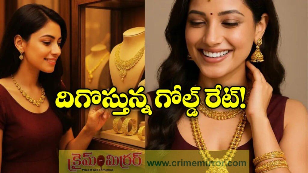 హైదరాబాద్ లో బంగారం ధర, ఇవాళ ఎంత పలుకుతుందంటే?
